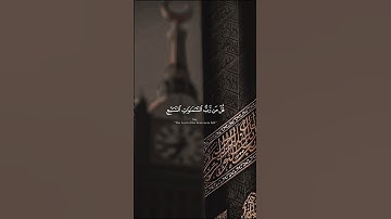 #قرآن #اكسبلور #explore القارئ الشيخ ياسر الدوسري - سورة المؤمنون 🤍🖤