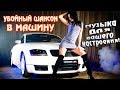 НОВИНКИ ШАНСОНА В МАШИНУ ✪ 2019 ✪ МУЗЫКА ДЛЯ ВАШЕГО НАСТРОЕНИЯ ✪