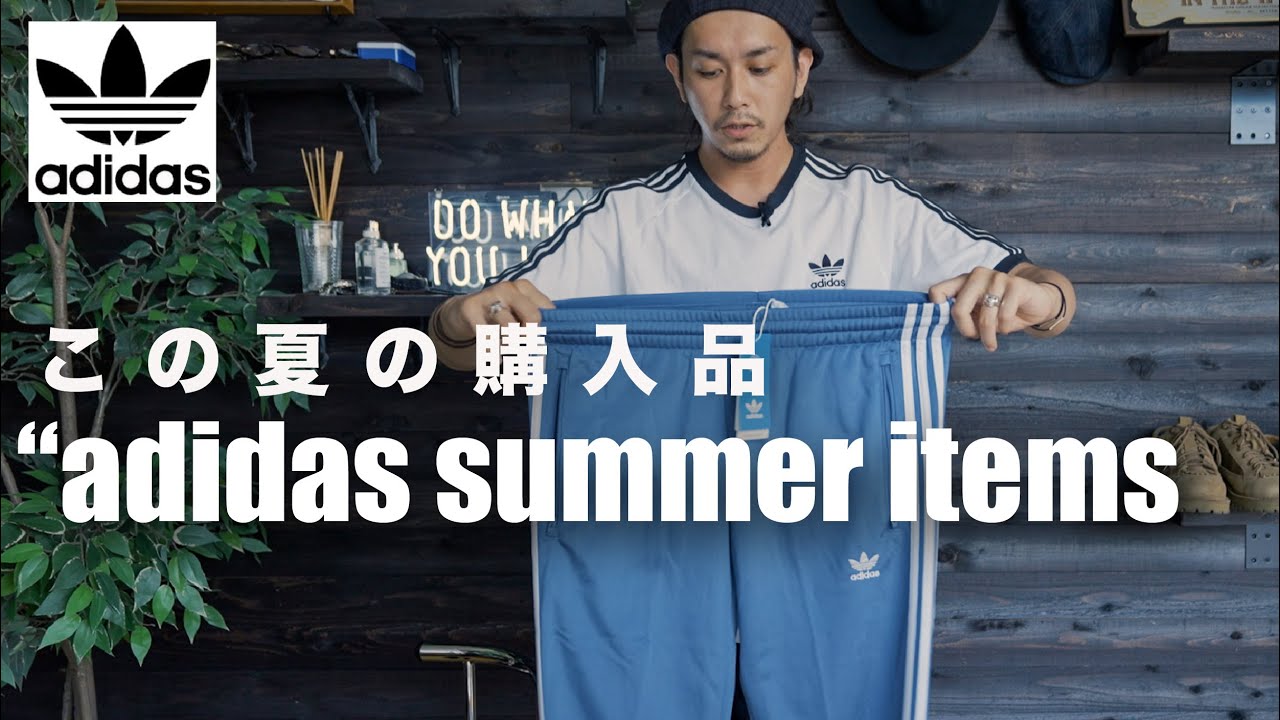 adidas] Classic adidas items I bought this summer [Not trendy 