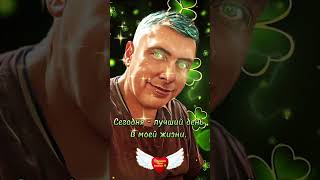 🧠 Сегодня - лучший день в моей жизни. Позитивные аффирмации на каждый день #shorts #аффирмации
