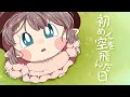 初めて空を飛んだ日 / 四季の歌 4月 - 初音ミク（Hupple & IRAS）