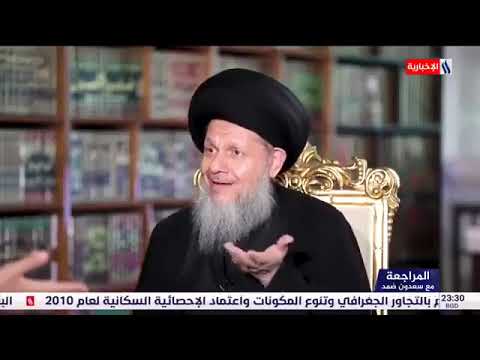 الموقف من العلمانية التي تسمح ببيوت الدعارة وحانات الخمر السيد كمال الحيدري