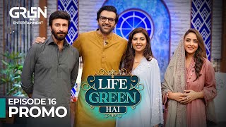 Life Green Hai Episode 16 Promo | Hassan Ahmed | Sunita Marshall |Aijaz Aslam | Watch Daily At 5PM