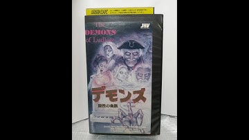 デモンズ／魔性の血族　ビル・レバーン的ザ・フォッグな映画