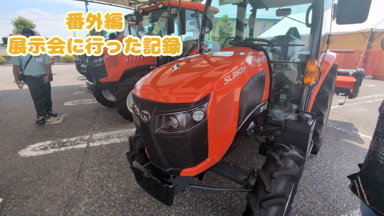 番外編　展示会に行きました　「Vlog]