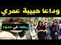 وفــاة فنانه مشهور بعـد اعتـزالــها الفـن ..  ابـنـة مديحة كامل تبكــي الجـميع فـي ذكــراها  .