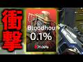 【0％】リワーク後のブラハ使用率が遂に0％に... | Apex Legends