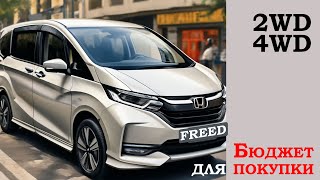 : HONDA FREED 2 .  .