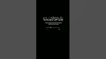 كروما قرآن كريم شاشه سوداء || سورة الأعراف || القارئ فارس عباد