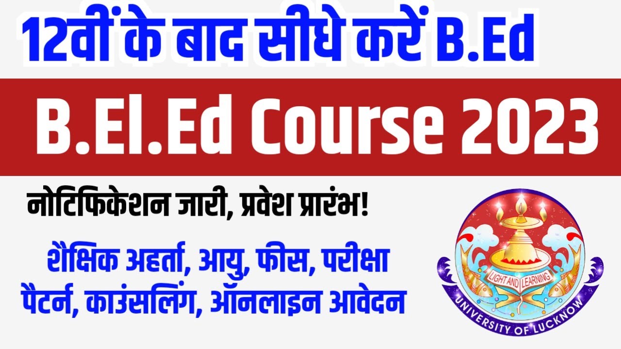 LU Beled Course 2023 Notification Out । Eligibility Exam Pattern ...
