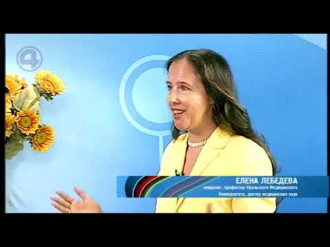 Мигрень: можно ли ее вылечить? Dr. Elena Lebedeva