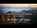 30 Mins Of Dua For Travel