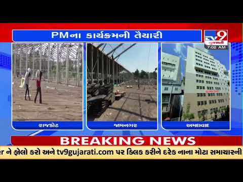 PM Modi to dedicate various development projects to Gujarat during his two days visit |TV9News