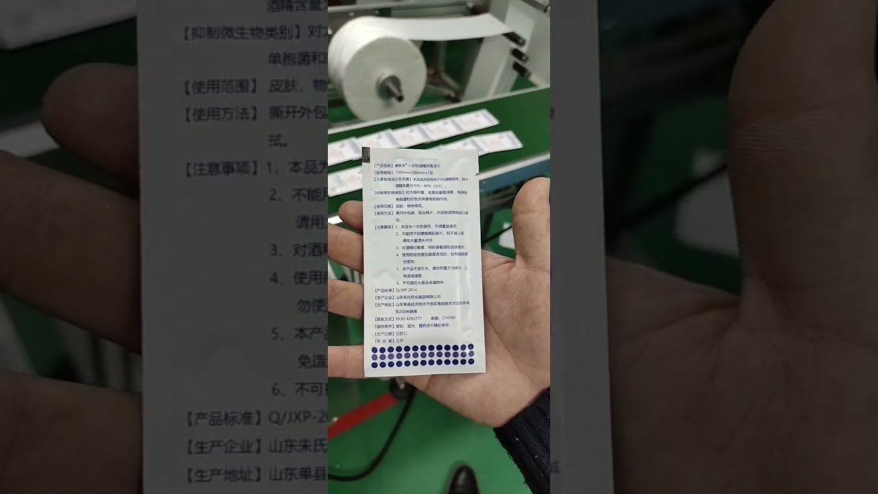 Disposable alcohol disinfectant soft cotton wipes making machine