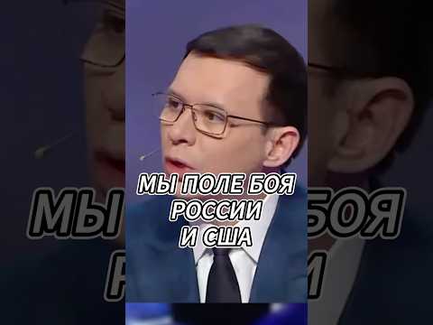 МУРАЕВ РАЗНОСИТ УКРАИНСКОЕ ТВ #новости #россия #украина #мураев
