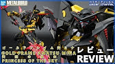 ゴールデンウィークの始まりにふさわしいゴールデンなレビュー Metal Build メタルビルド ガンダムアストレイ ゴールドフレーム天ミナ 天空の皇女ver レビュー Youtube ゴールデンウィークの始まりにふさわしいゴールデンなレビュー Metal Build メタルビルド ガンダムアストレイ ゴールドフレーム天ミナ 天空の皇女ver レビュー Youtube