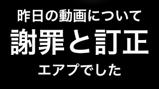 【ドラクエタクト】昨日の動画の誤情報について【無課金攻略】