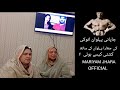 Jhara pehalwan ki wife ka interview by  mariyam jhara