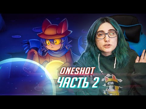 Видео: OneShot прохождение ч2