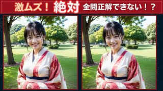 【あなたは難問解ける?】着物姿の熟女はお好きですか?