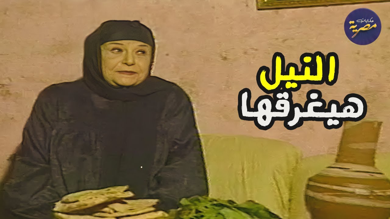 نهر النيل وصل لحد باب بيتها وعمل بركة كبيرة 😱😱 صنايع صنايع