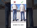 パンツがキツい時ウエストを伸ばす裏技　　　　　#fashionhacks #hacks #outfitideas #pants