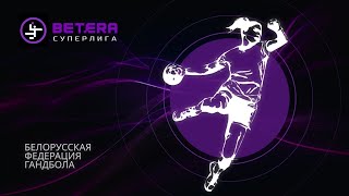 Гандбол. Чемпионат Беларуси. Женщины. ГК Гомель - БНТУ-БЕЛАЗ