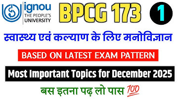 BPCG 173 Important Questions December 2025 Exam | BPCG 173 Question Paper December 2025 IGNOU