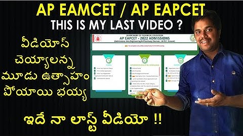 AP Eamcet 2022 This Is My Last Video | How To Choose Web Options | AP Eapcet | Purushotam Academy