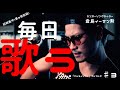 ウルフルズ 『サムライソウル』倉島イーサン勲[癖クセcover]♯3