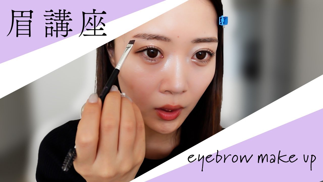 Eyebrow Basics] Perfect eyebrow makeup with this guide! How to