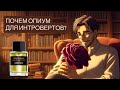 ЛЕДЯНЫЕ СПЕЦИИ ДЛЯ ИНТРОВЕРТОВ: Noir Epices Frederic Malle
