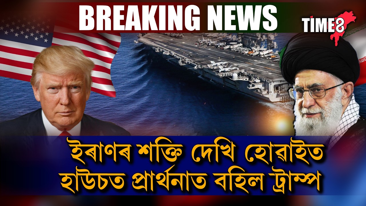 জৰ্ডানত থকা USৰ এয়াৰ ডিফেন্স চিষ্টেমক লক্ষ্য কৰি ইৰাণৰ প্ৰত্যুত্তৰ।