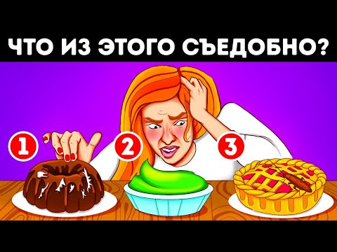 Разгадайте 100+ самых сложных загадок, которые только можно найти