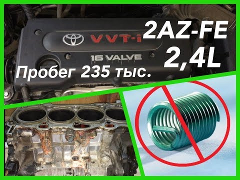 Ремонт двигателя ТОЙОТА КАМРИ  2AZ FE  Engine repair TOYOTA CAMRY 2AZ FE