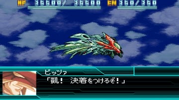 Super Robot Wars W - EI-26 Attacks