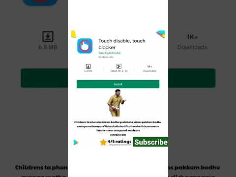 Intha Application Use