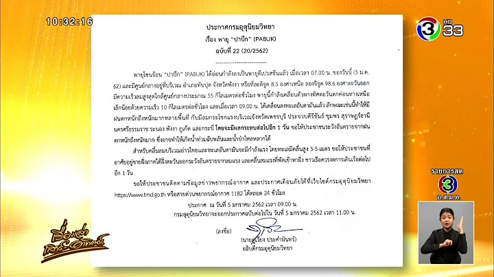 'พายุปาบึก' อ่อนกำลังเป็นดีเปรสชัน เคลื่อนลงทะเลอันดามันแล้ว เตือน 9 จ. ฝนตกหนัก-ลมแรง