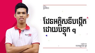 ដែនអគ្គិសនីបង្កើតដោយបន្ទុក q screenshot 5
