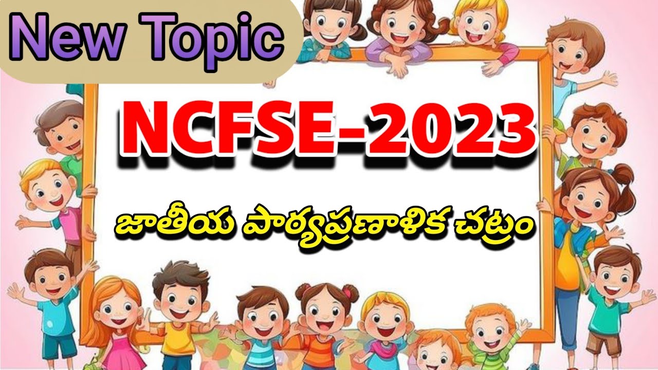 NCFSE-2023 /Psychology New Topic (జాతీయ పాఠ్యప్రణాళిక చట్రం) #apdsc2025 #psychology #importent #new 