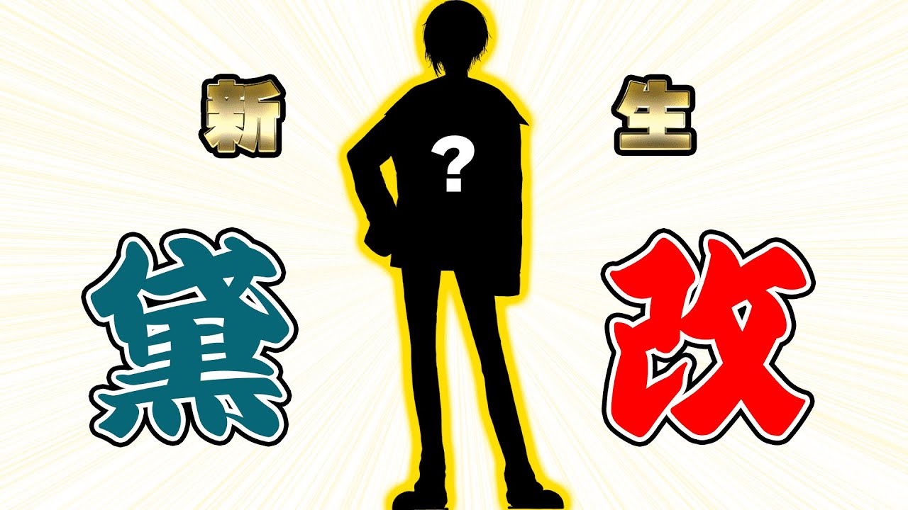 【切り抜き】新生！黛 改！視聴者から寄せられた不平不満で新たな黛を！【黛 灰 / にじさんじ】
