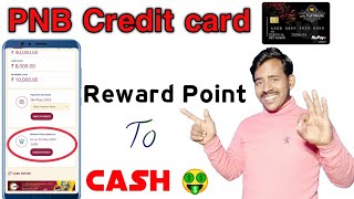Pnb credit card reward point redeem कैसे करें | PNB credit card reward point to cash convert