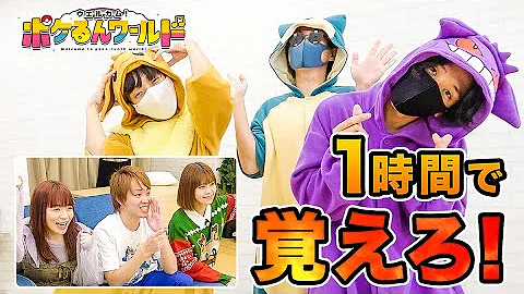 ポケるんtbウェルポケ