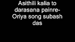 Asithili kalia to darasana painre-oriya song subash das