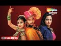 New marathi superhit movie  thapadya  full movie  abhinay sawant  sonali gaikwad