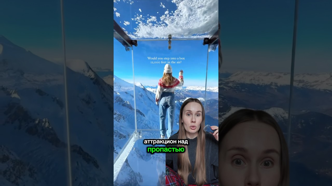 СТЕКЛЯННЫЙ КУБ НАД СКАЛОЙ ОТКРЫЛИ ВО ФРАНЦИИ