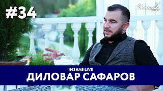 Imshab LIVE бо Диловар Сафаров. #34