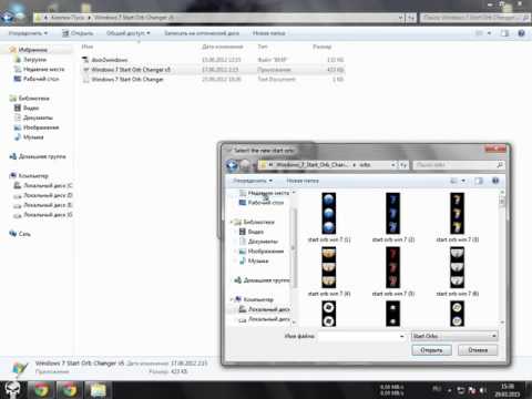 Как изменить кнопку пуск в Windows 7