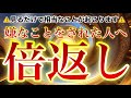 ⚠️遠ざかって欲しいだけなら見ないほうが良い⚠️もう二度と近付けないくらいの仕返しが送り返されます🪬相当ひどいことが起こりますが、自業自得なので同情は要りません🪬
