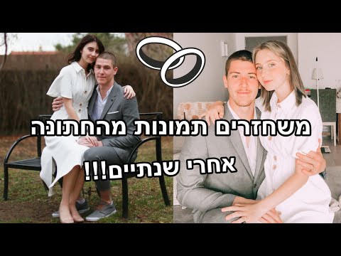 וִידֵאוֹ: כיצד לשחזר תעודת גירושין